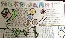 关于勤俭节约的谚语大全