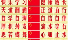 工地安全八字标语