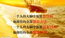 企业八个字标语