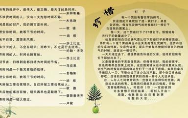 关于节水的谚语