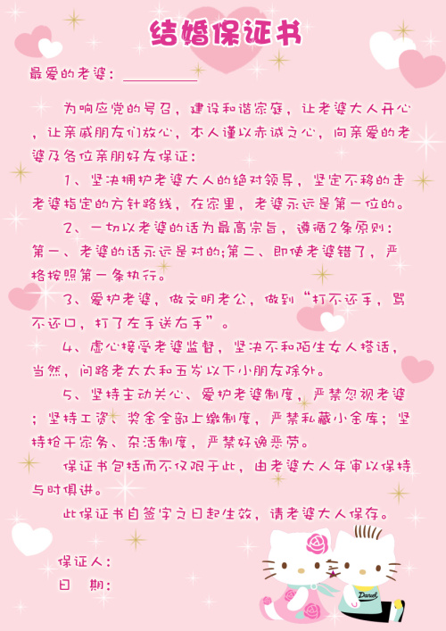 简短的经典爱情宣言