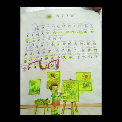 使用是或在句子中