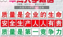 工厂过年安全标语