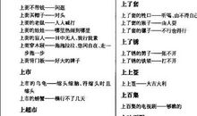 歇后语大全6年级