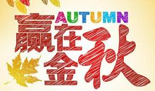 冲刺销售的口号