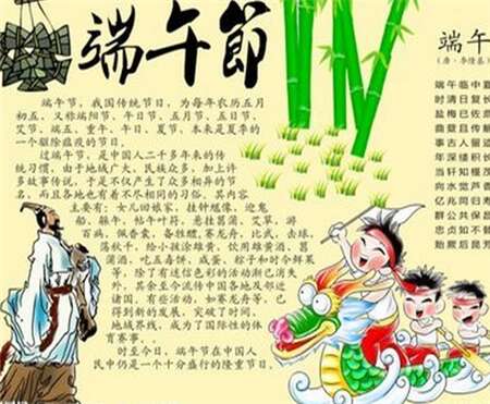 美容院端午节祝福语