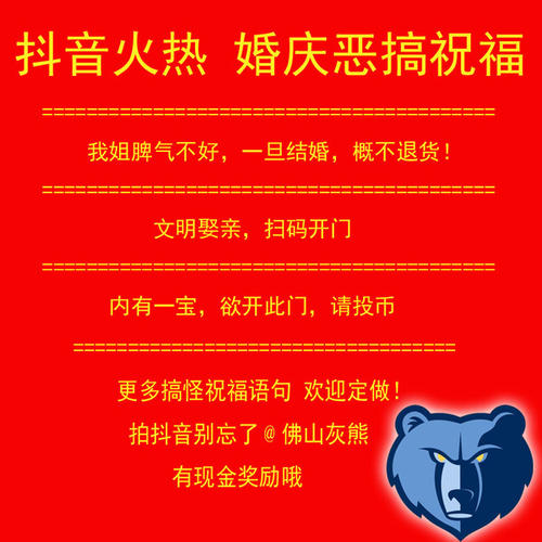 经典的颤音祝福句