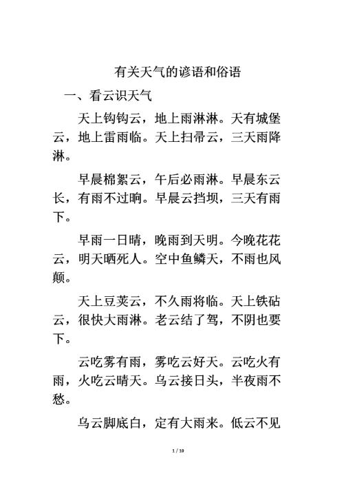 关于阅读的英语谚语