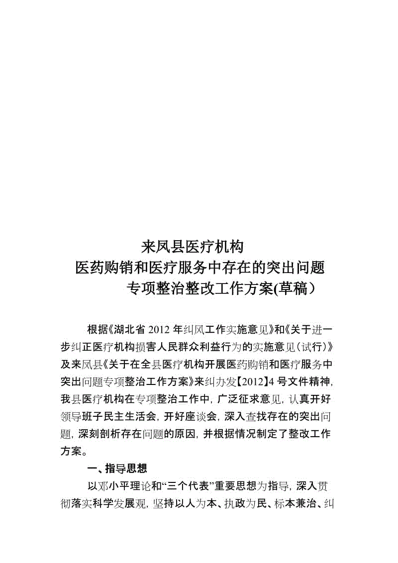 节省时间的谚语