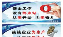 冬季安全生产宣传标语