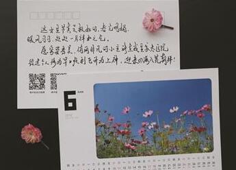 旅行明信片留言