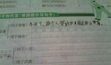 用是因为造句子大全