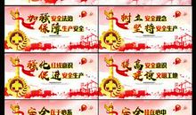 2018年最新安全标语