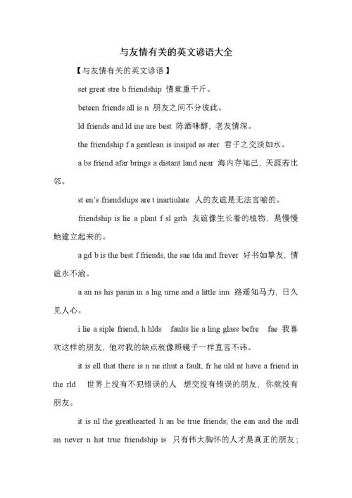 关于衣服的谚语