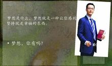 中国合伙人经典句子