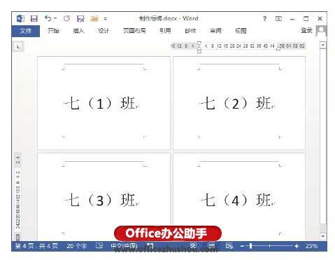 描述教室的一段