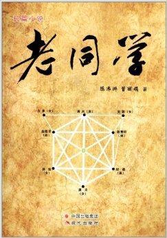 老同学的农历新年问候