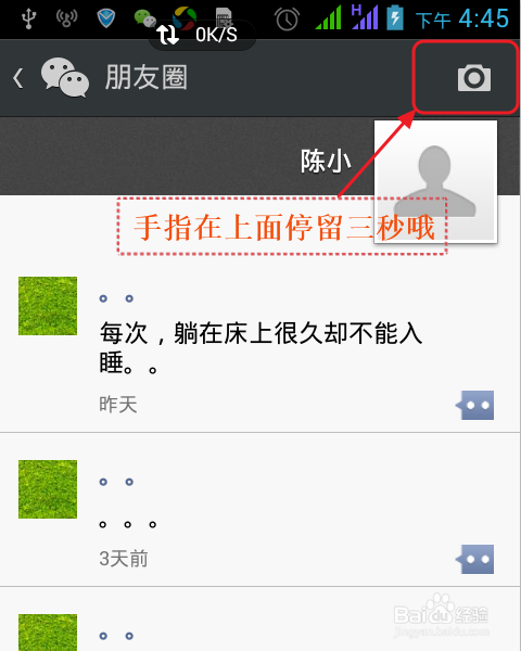 护士节微信聊天