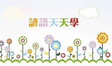 天气动物谚语大全英语谚语