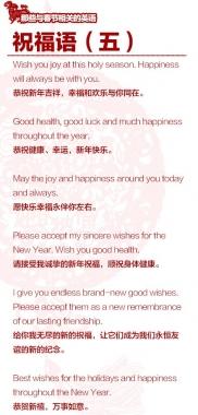 英语祝福