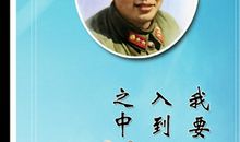 有关成功的名言名句