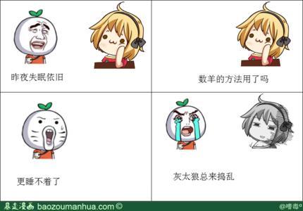 幽默地谈论失眠