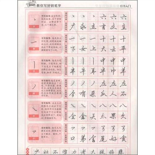 拟人化句子四十字架