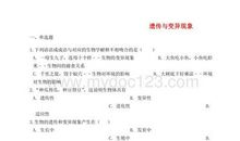 关于变异现象谚语