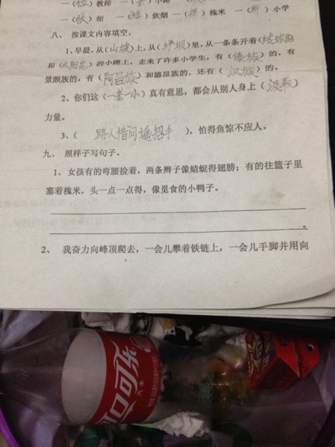 用20个单词写拟人化的句子