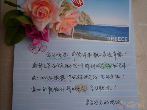 妻子的生日祝福