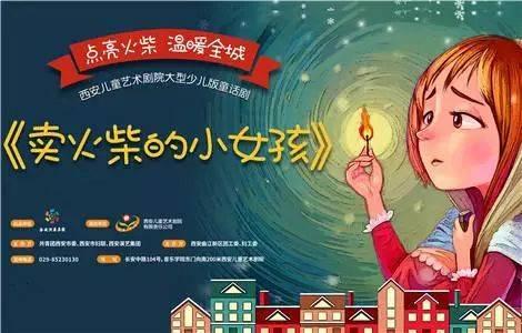 小火柴女孩的名言