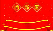 春节亲属聚餐祝福语