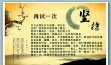 成功经典名人名言