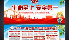 工程安全生产标语