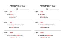 感觉造句大全一年级