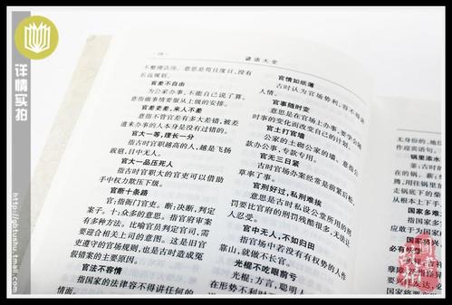 有关于中国经典的谚语