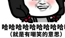 内涵的话