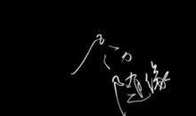 大全2018唯美签名