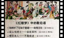 关于名著的谚语有哪些