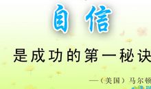 英文成功名言名句大全