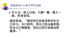 眼睛的英文谚语