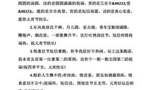 搞笑升职祝福语