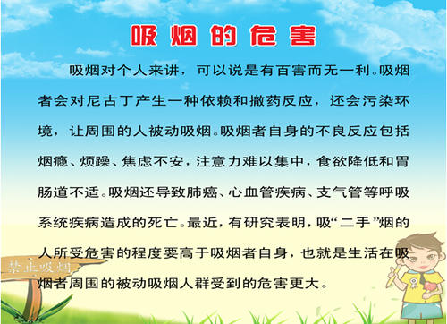 关于控烟的谚语