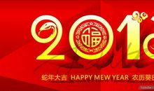 蛇年元旦祝福语