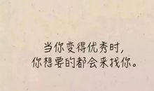 工作中励志的句子