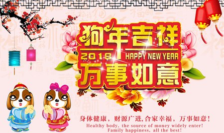 2019农历新年祝短信100字