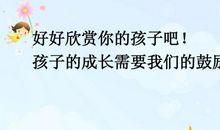 祝福孩子成长的句子