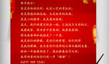 新年祝福语2019长一点