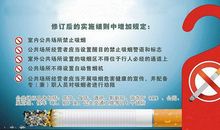 公共场所禁止吸烟的谚语
