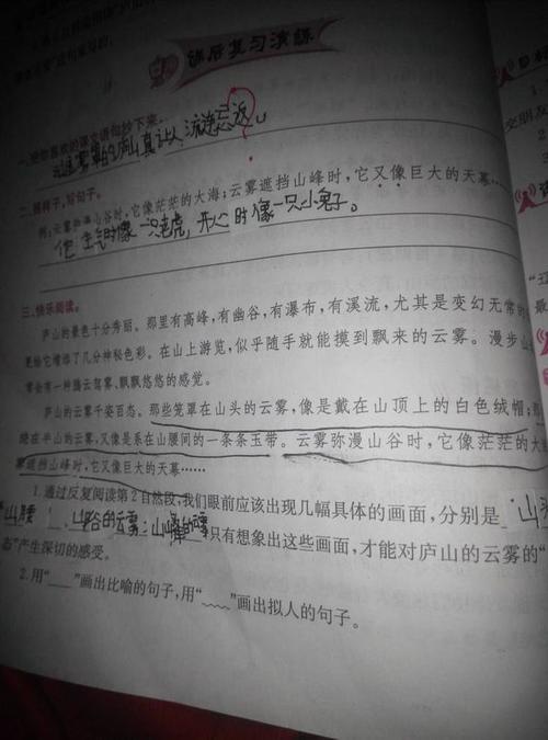 拟人化句子错误